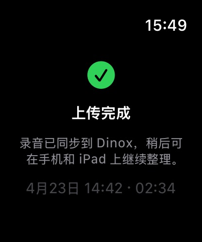 Dinox Apple Watch 上传完成界面，提示录音已同步到 Dinox