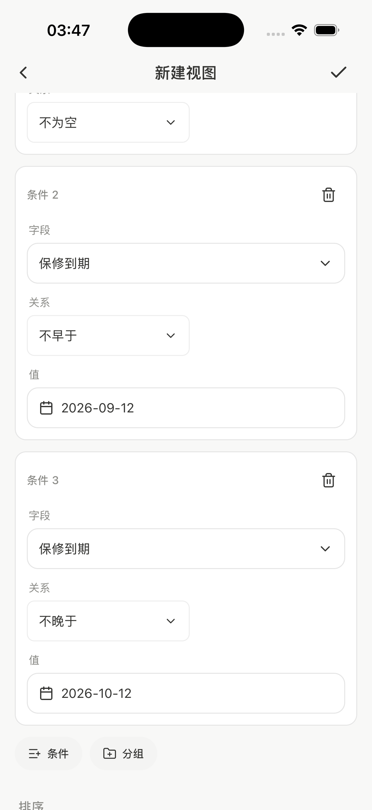 保修到期的两个日期条件:不早于2026年9月12日、不晚于2026年10月12日