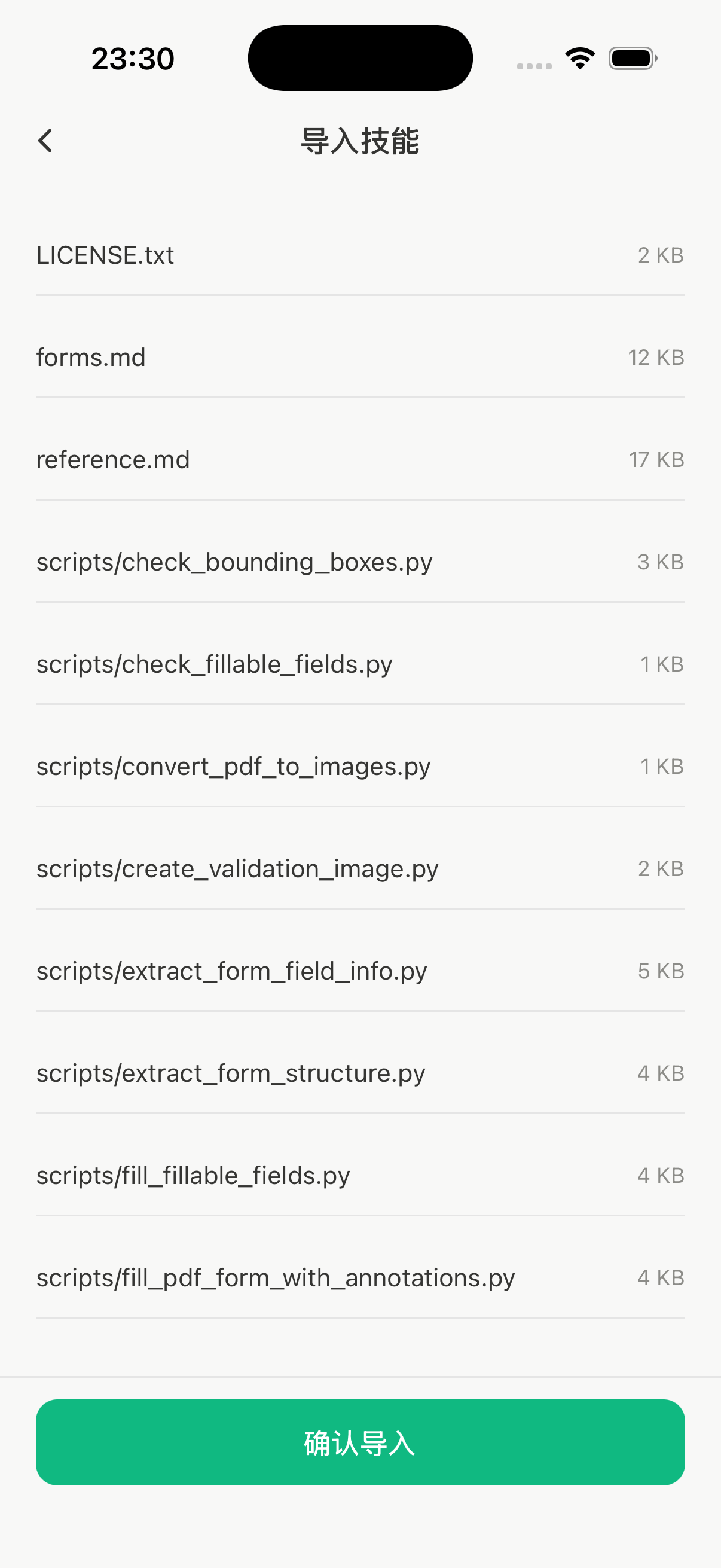 向下滚动后的文件预览,scripts 目录中的 Python 文件保留完整相对路径
