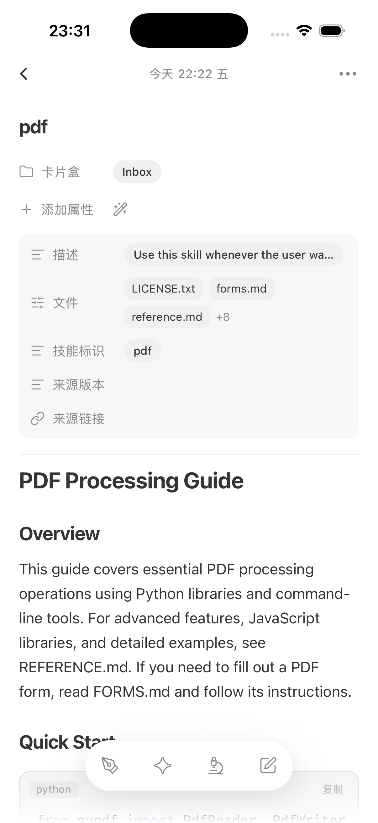 保存后的 PDF 技能笔记,顶部显示描述、11 个文件、技能标识及两个空的来源属性,下方是技能正文