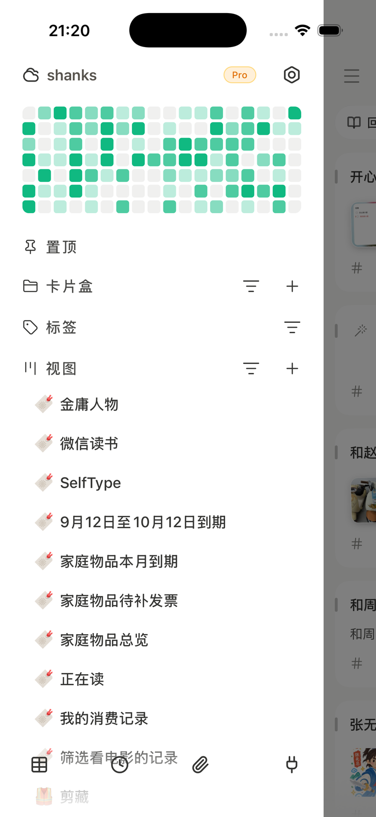侧边栏视图分组，右侧加号为添加视图
