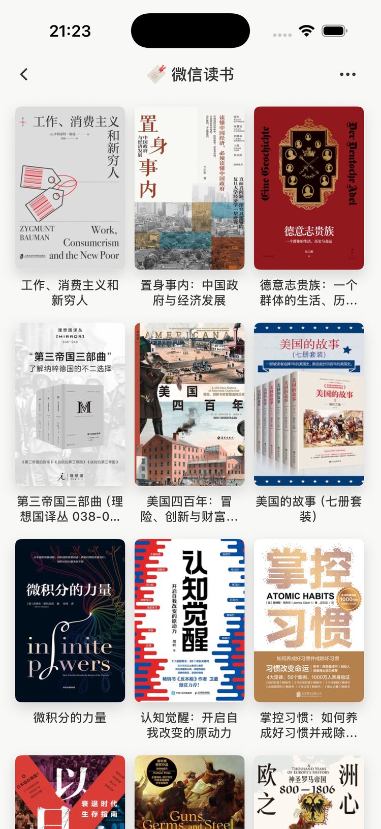 微信读书视图：以封面卡片展示已同步的书籍